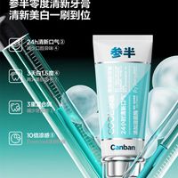 双11好物种草:解决口气尴尬的男士牙膏