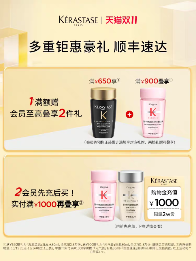 卡诗护发精油