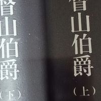 《基督山伯爵》阅读体验：在复仇与救赎间探寻人性之光