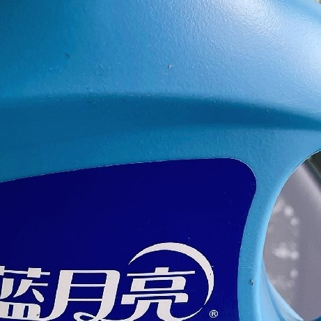 双十一购后晒:蓝月亮亮白增艳洗衣液超值入手!