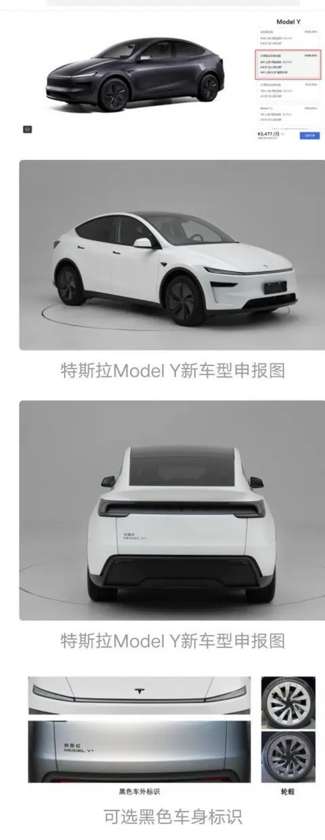 特斯拉Model Y推长续航后驱版,821公里续航售28.85万元