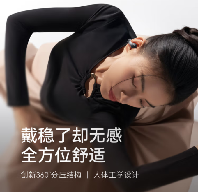 声阔蓝牙耳机