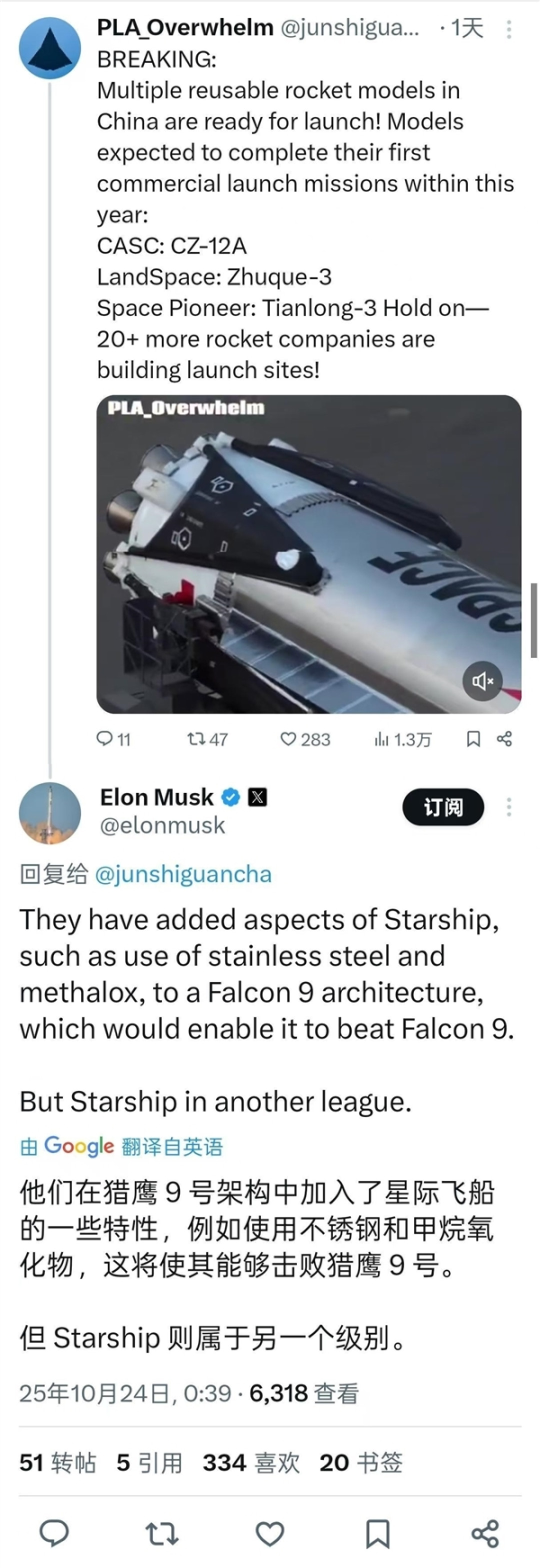 被马斯克盛赞！中国民营液体可回收火箭朱雀三号11月中下旬首飞