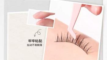 Mrwish心愿先生升级款假睫毛胶水：无醛防敏，让美睫稳如原生