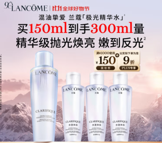 双十一送混油女友！兰蔻极光水礼盒太懂心意