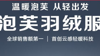 波司登25冬泡芙羽绒服实测：超长款暖到脚踝，时尚不臃肿