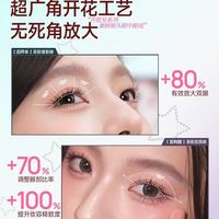 mrwish心愿先生许愿星假睫毛！白开水妆本命神器