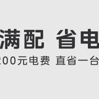 美的酷省电2025款实测：新一级能效+国家补贴，省电又省心！