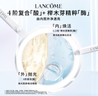 双十一送混油女友！兰蔻极光水礼盒太懂心意