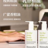 ThisWorks草本精油洗护套装：把自然香气焊在身上！