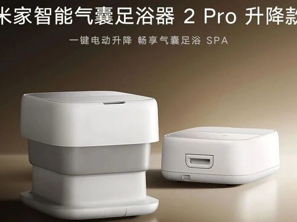 小米生态链上新：赛博养生，佛系泡脚！