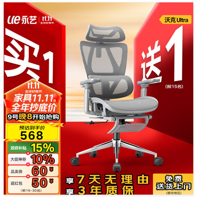 【2025双11人体工学椅推荐榜】#超级购物节清单##狗Min的双11精选#🧧红包补贴领不停,下单前必点!👉京东红包:网页链接👉天猫红包:网页链接👉2351元大额神券:网页链接⚠️ 注意!选购核心三原