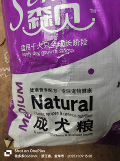 囤狗粮我是认真，目前已买了60kg