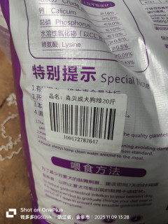 囤狗粮我是认真，目前已买了60kg