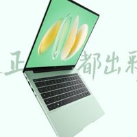 双十一超级测评好物榜值不值 ？华为MateBook 14好价促销最后机会别错过