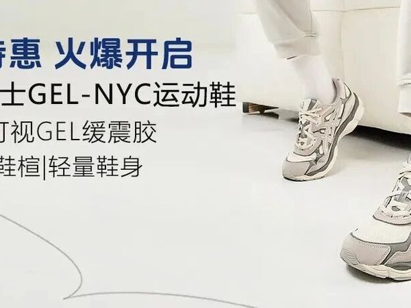 跟膝盖冲击说“永别”？亚瑟士缓震「性能猛兽」，直降2000+抄底入