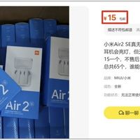 15元拿下小米Air2 SE！DIY修复秒变真香耳机