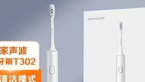 米兰电动牙刷的推文