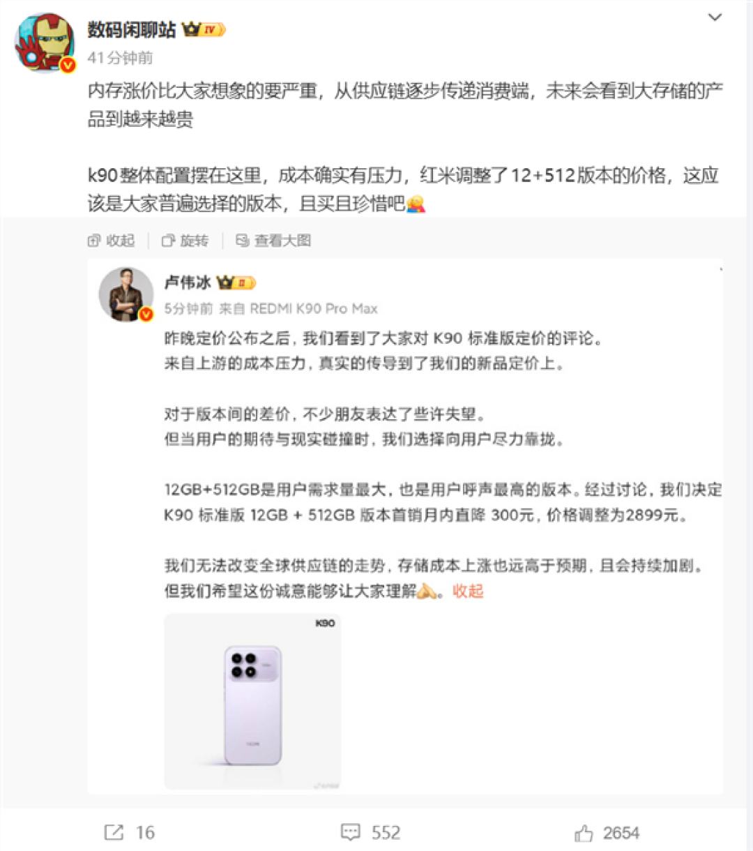 手机将全面大涨价!王自如:今年赶紧下手买