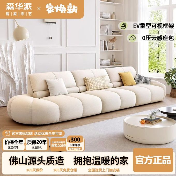 客厅家具