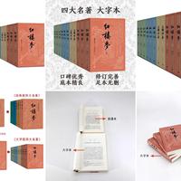 【2025年11月10日】-【名著】-【国补】商品推荐