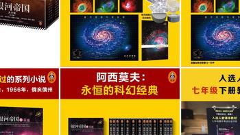 【2025年11月10日】-【科幻小说】-【国补】商品推荐