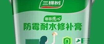10款超好用的修补墙膏！告别墙体瑕疵，家焕然一新！