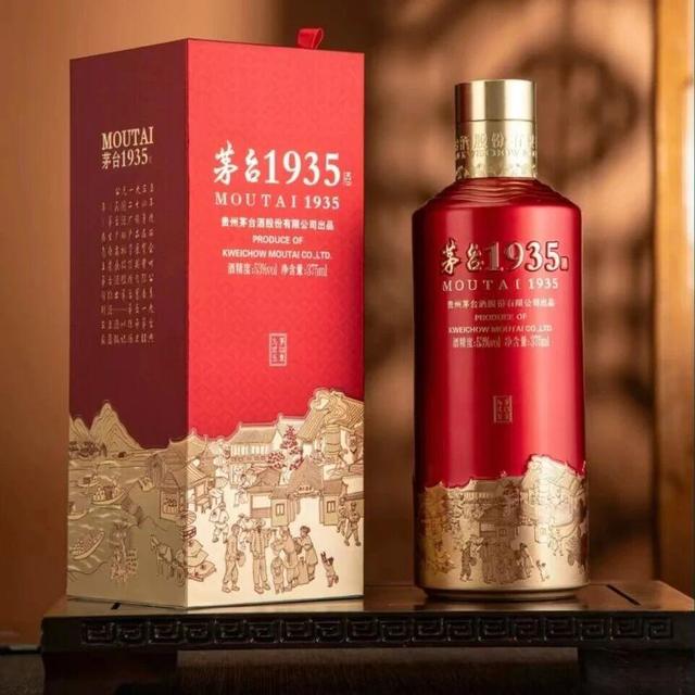 MOUTAI 1935 500ml 白酒 茅台 Kweichow Moutai 1935 500ml 貴州茅台酒一九三五$180 - Uncle Fossil