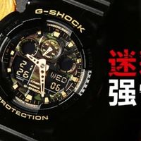 运动风潮，卡西欧GA-1手表