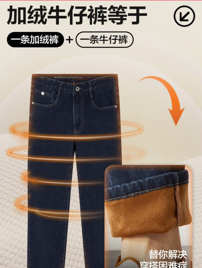 柒牌男士牛仔裤