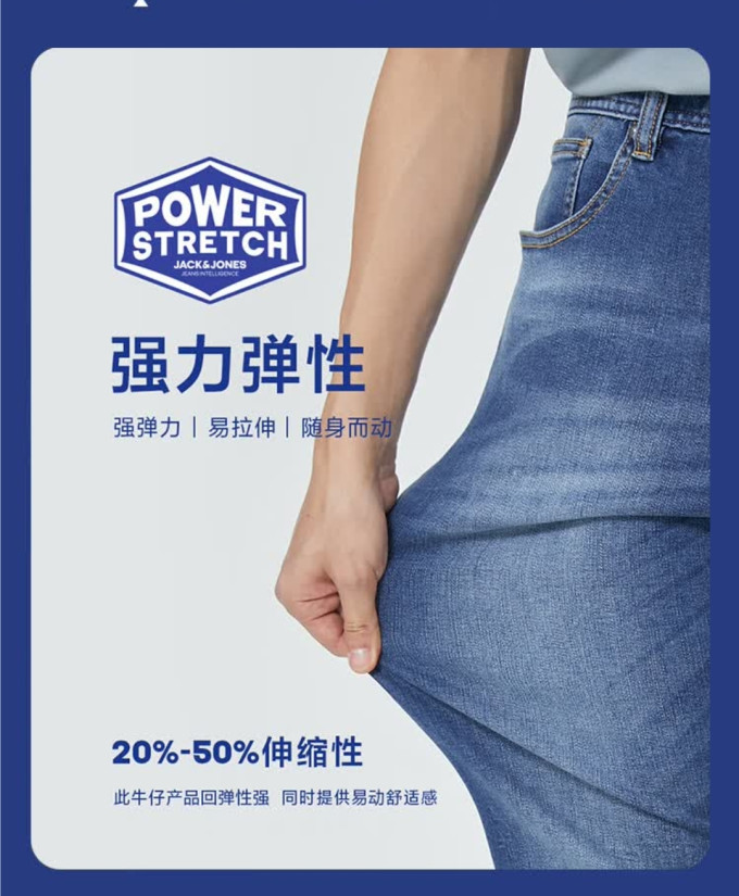 杰克琼斯男士牛仔裤