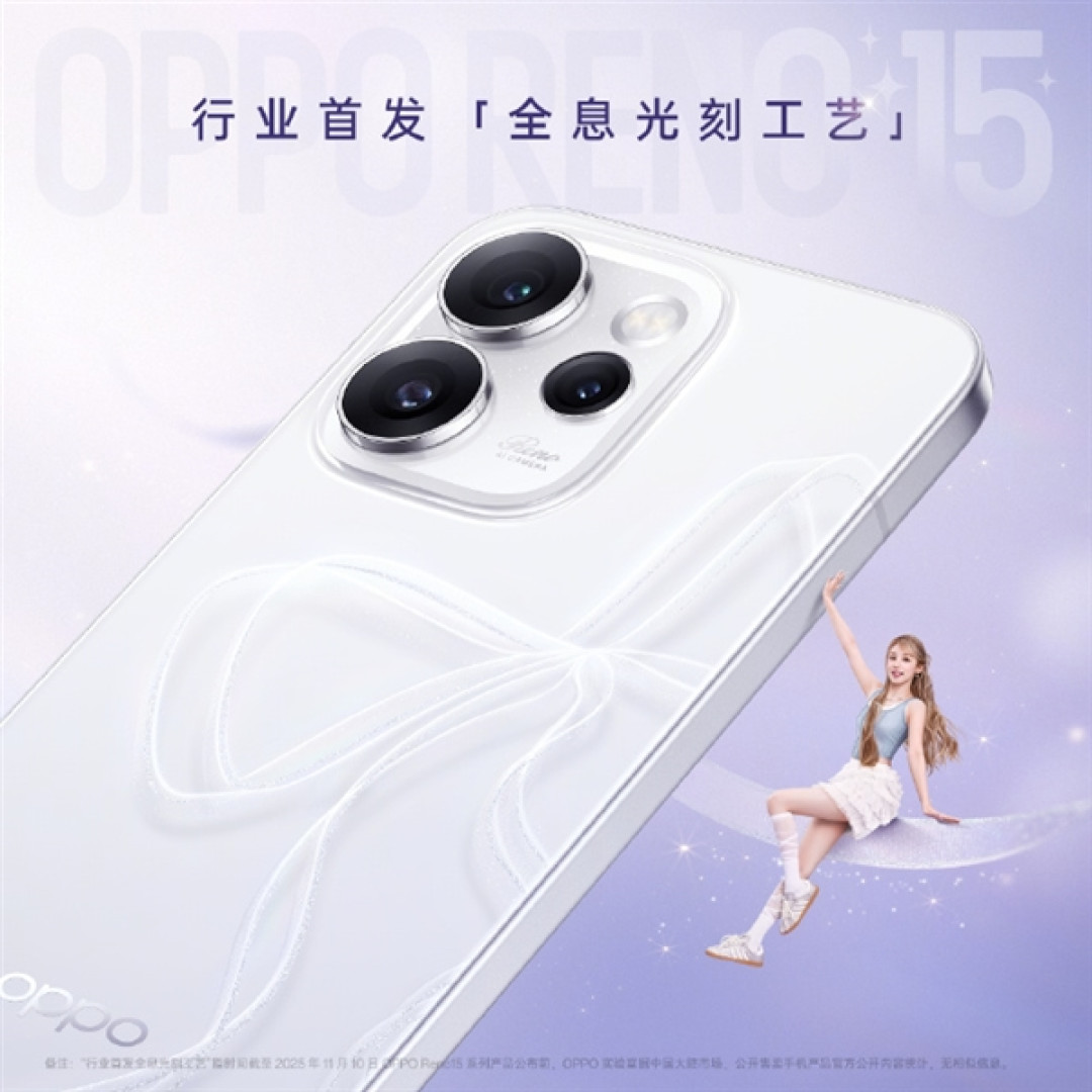 宋雨琦上手OPPO Reno15系列四大配色 行业首发全息光刻工艺