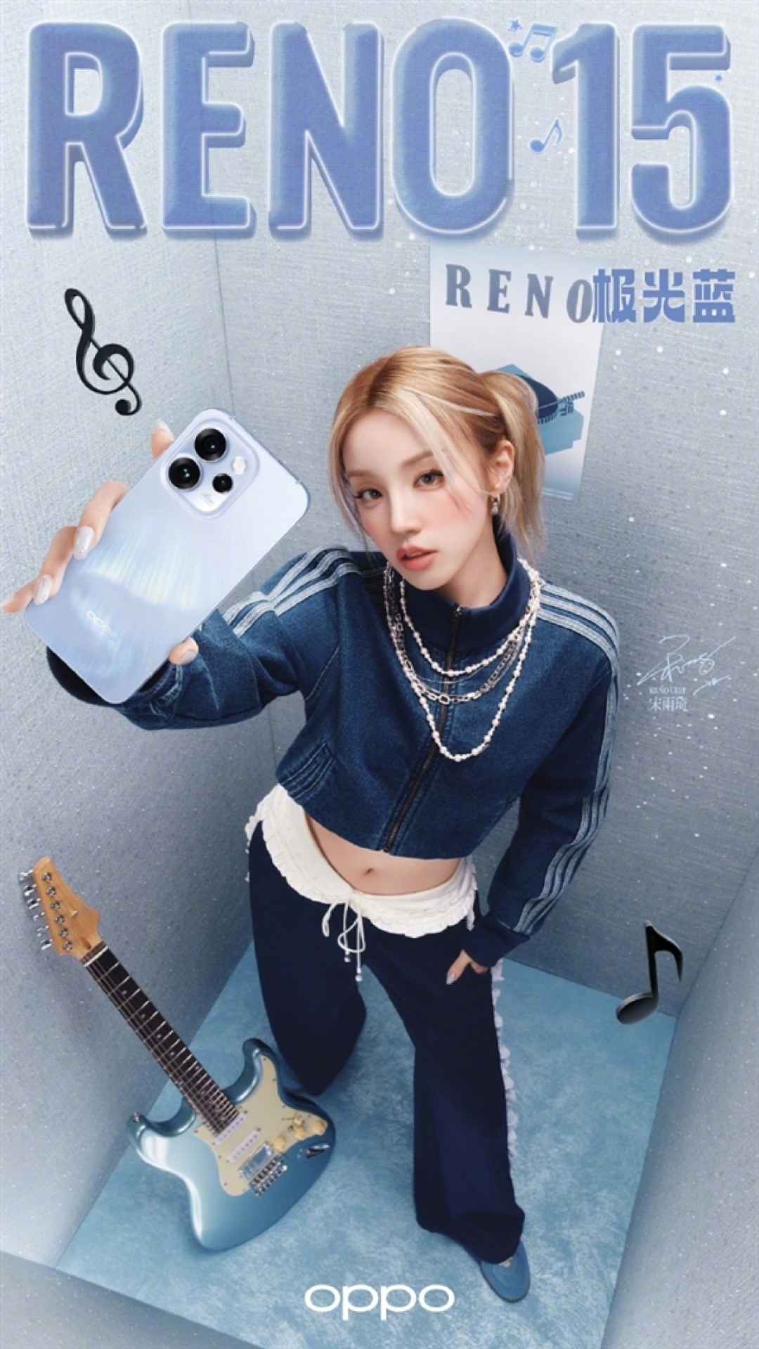 宋雨琦上手OPPO Reno15系列四大配色 行业首发全息光刻工艺