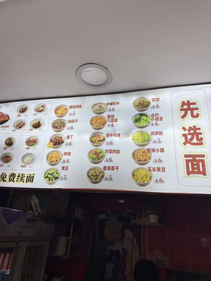 方便食品