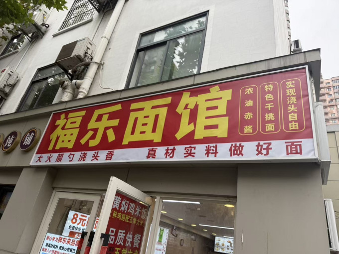 方便食品