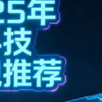 2025年必买！高性价比 AI 科技电视精选，你更喜欢哪款？