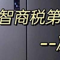 冰箱怎么选?懂行师傅的建议:买冰箱没必要太贵,满足这3个条件就行