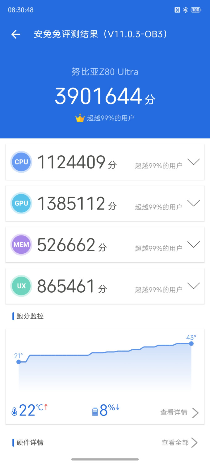 努比亚安卓手机