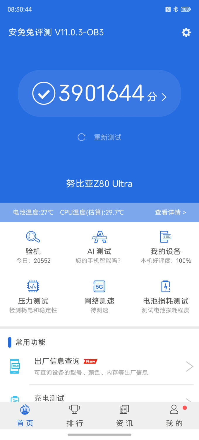 努比亚安卓手机