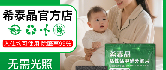 活性锰去甲醛品牌排名前十