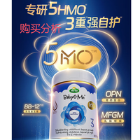 宝贝与我 极光蓝罐 婴幼儿奶粉 阿拉 5HMO益生菌 购买分析建议