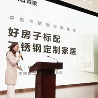 森歌斩获双奖：以“好部品”撬动“好房子”高质量发展新范式