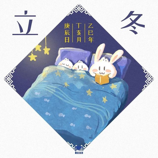 立冬啦！下周降温？这些上海老底子的温暖好物，你都用过哪些？