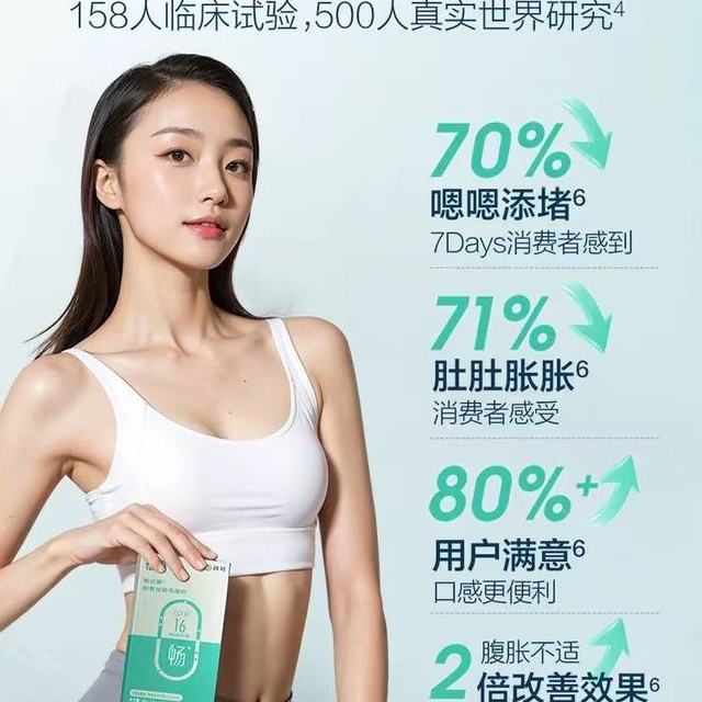 拜耳达益喜通畅益生菌实测！久坐党终于和便秘说拜拜了👋