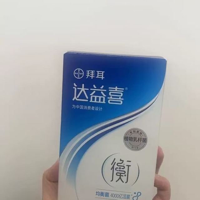 谁懂啊！敏感肠救星被我挖到了✨拜耳达益喜真的可