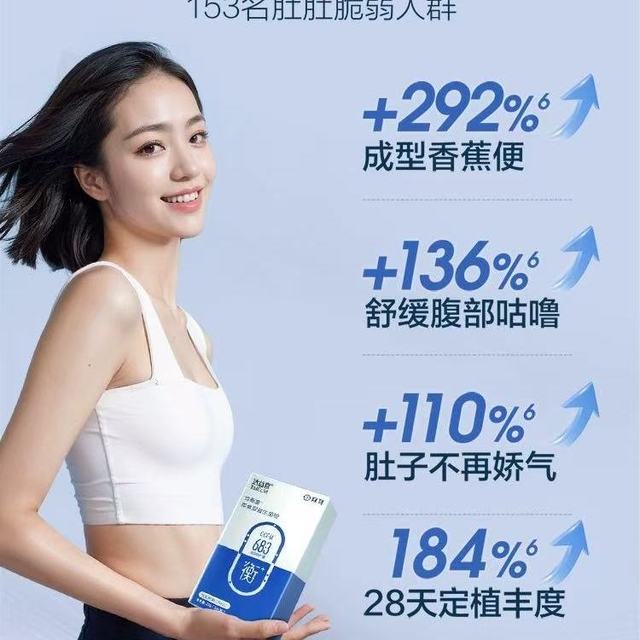 拜耳达益喜益生菌粉：给敏感肠道的百年守护