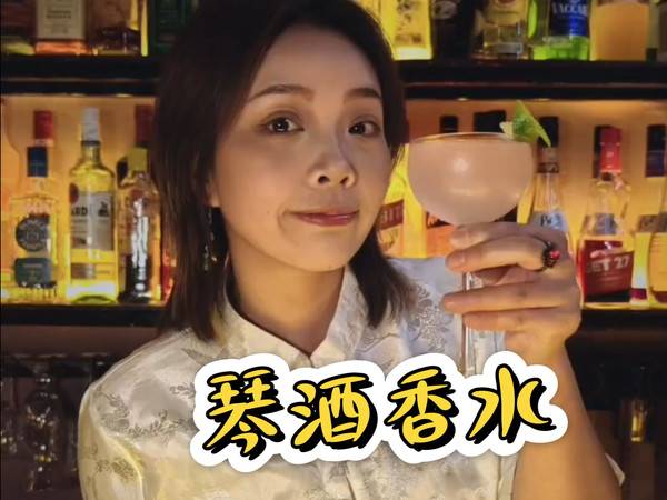今天调【琴酒香水】