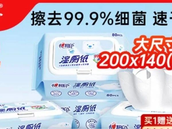 今日更新11.9买商品免费送京东家政，新增清扬洗发水，金纺柔顺剂、餐具净、湿厕纸、香皂、凡士林身体乳、益周适牙膏家政合集已更新！