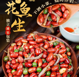 延边特产老香农小鱼花生米，好下酒菜