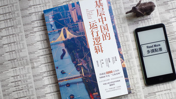 从秋收到“百千万工程”，读《基层中国的运行逻辑》